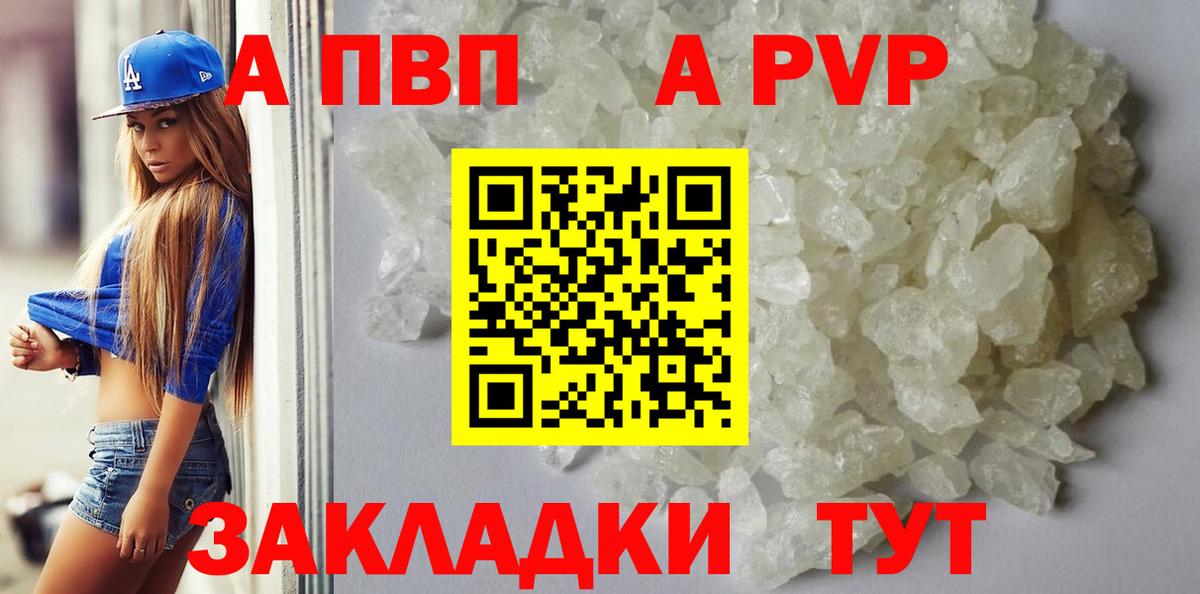 Alpha PVP VHQ Аргун