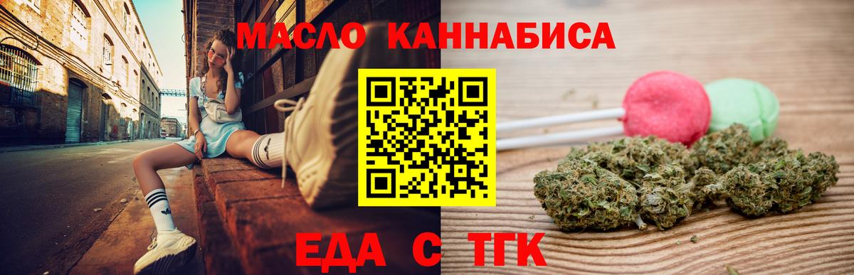 Cannafood марихуана  Вход с VPN  Аргун 