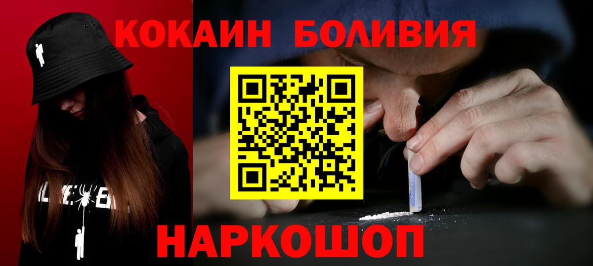 Cocaine Боливия Аргун