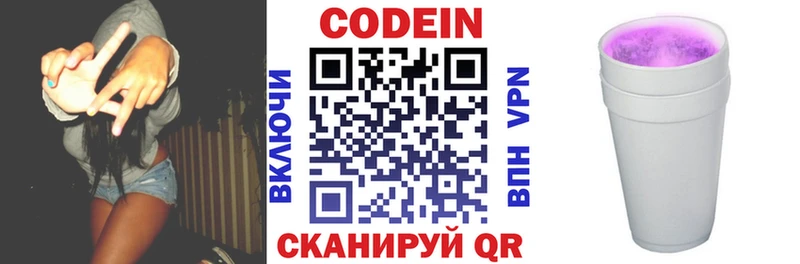 Кодеин напиток Lean (лин)  даркнет как зайти  Аргун 