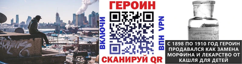 Героин герыч  Аргун 