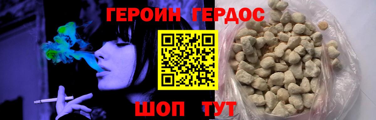 Героин герыч Аргун