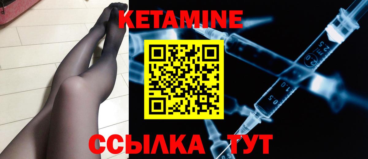 КЕТАМИН ketamine Аргун