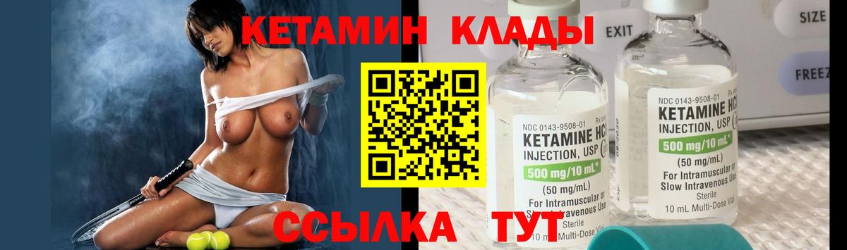 Кетамин VHQ  КЕТАМИН VHQ  Вход с VPN  Аргун 