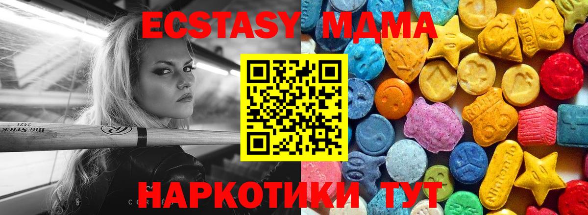 МДМА молли  МДМА crystal  Вход с VPN  MDMA  Аргун 