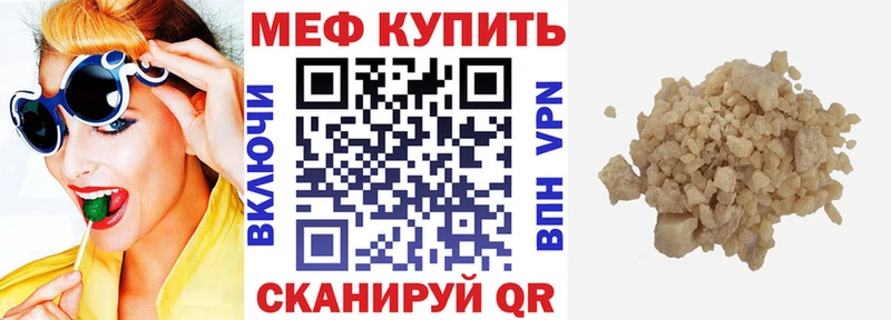 цены наркотик  Аргун  Меф mephedrone 