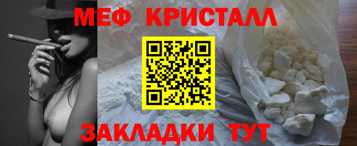 Меф кристаллы Аргун