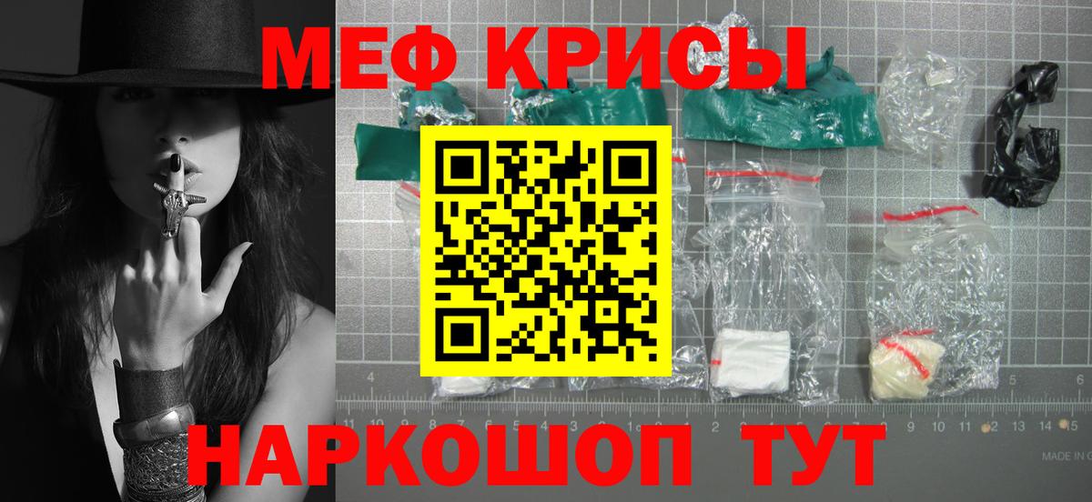 Аргун  МЕФ  Меф мяу мяу  Вход с VPN  МЕФ кристаллы 