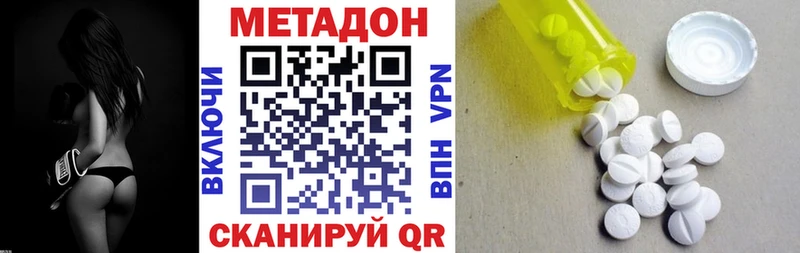 даркнет сайт  Аргун  МЕТАДОН methadone 