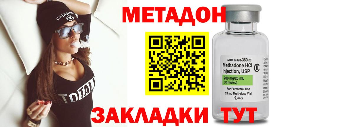 Метадон methadone  МЕТАДОН VHQ  Аргун  Вход с VPN 