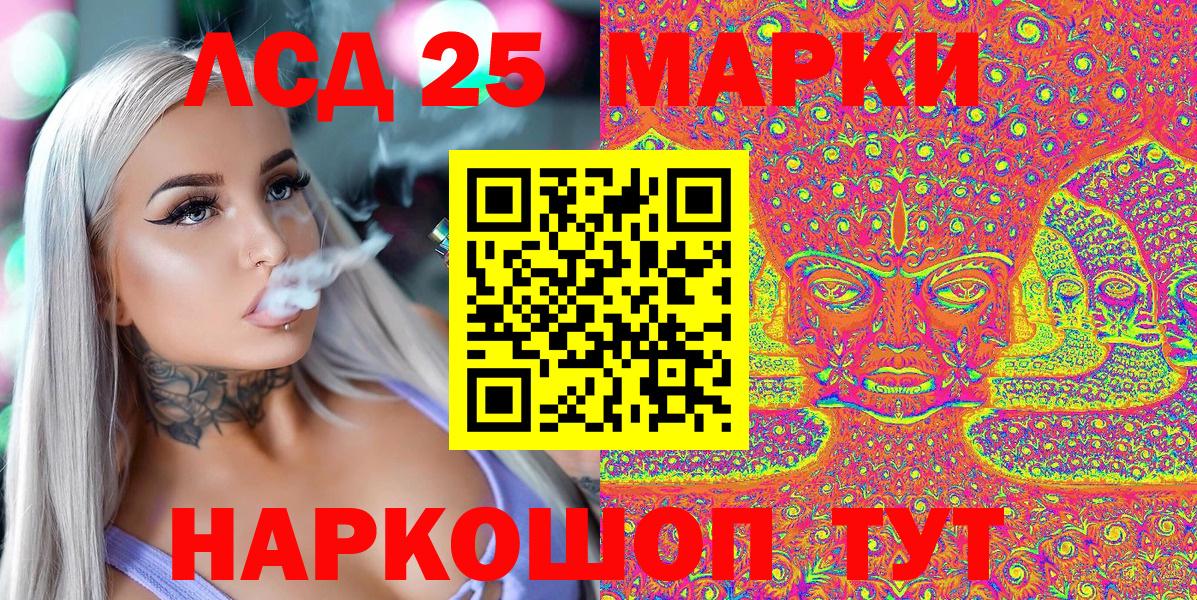 Марки 25I-NBOMe 1,5мг  Марки 25I-NBOMe 1,5мг  Вход с VPN  Аргун 