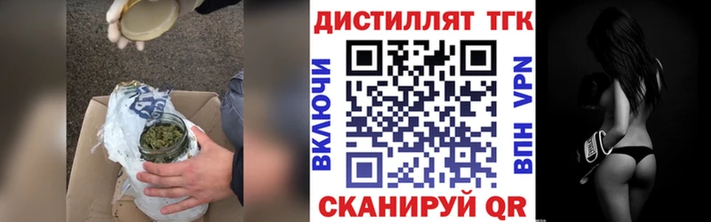 ТГК вейп с тгк  Аргун 