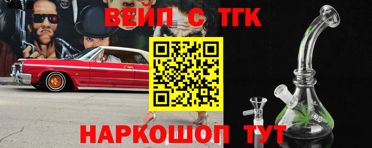 ТГК THC oil Аргун